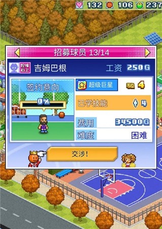 借助运动心理学家指导篮球运动员减压的方案_0