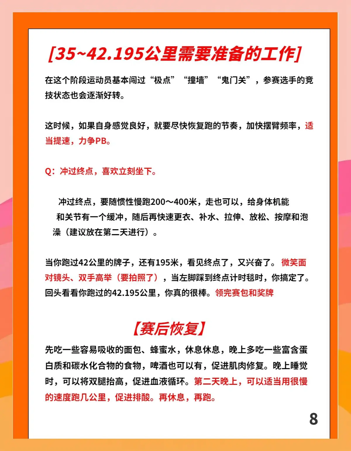 篮球试训失败后如何调整心态_1