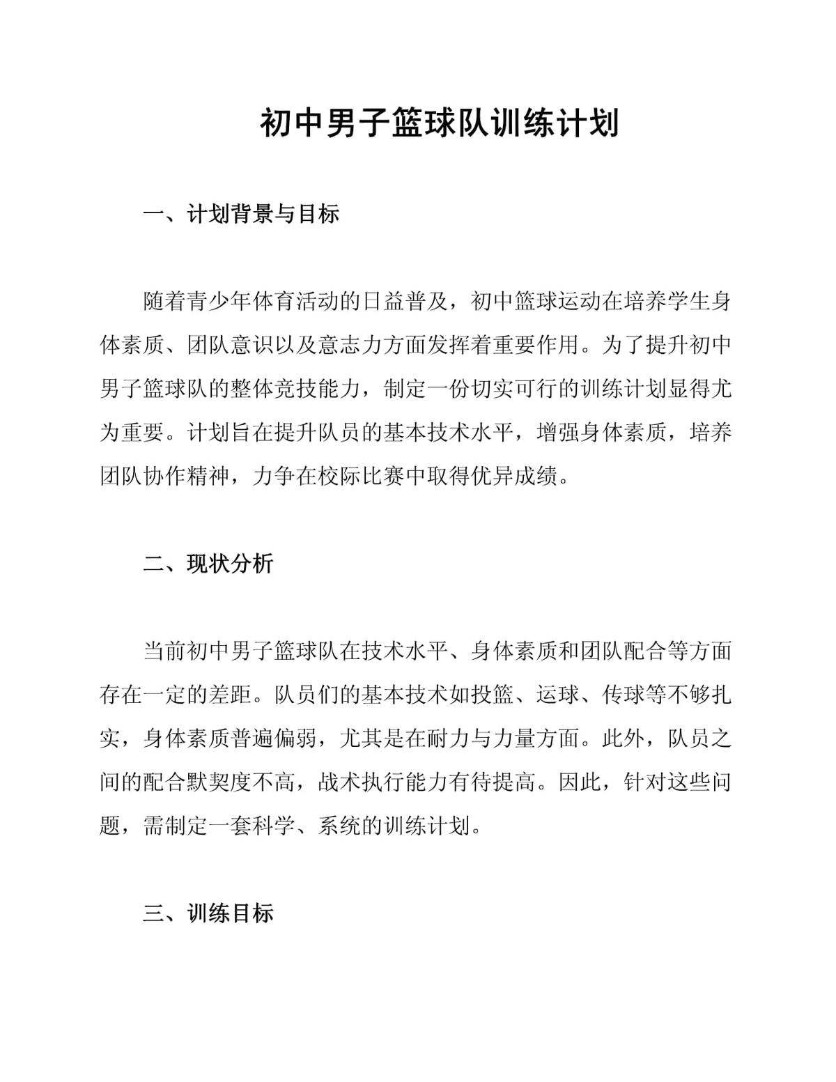 为什么我的篮球罚球总是不进?_1